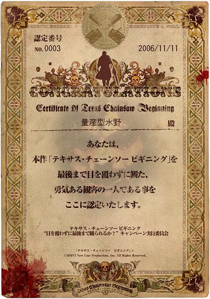 日本で三人目