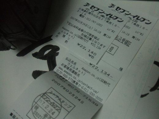 ブルゾンキター！！