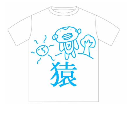 俺ブランド的な
