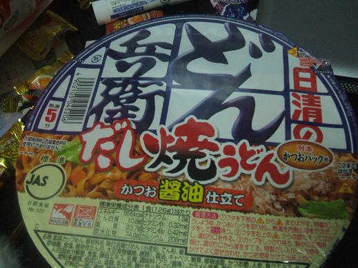 どん兵衛とおれ