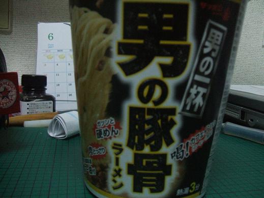 男らしい食物