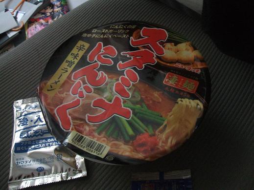 ニンニクうめー