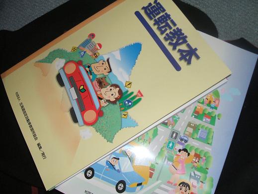 歯と免許をとろう