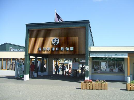旭川市民