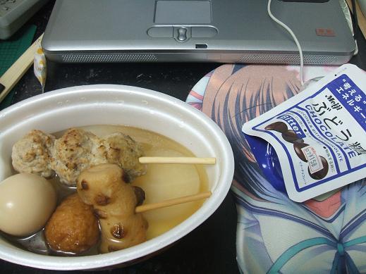 おでんの卵を求めて