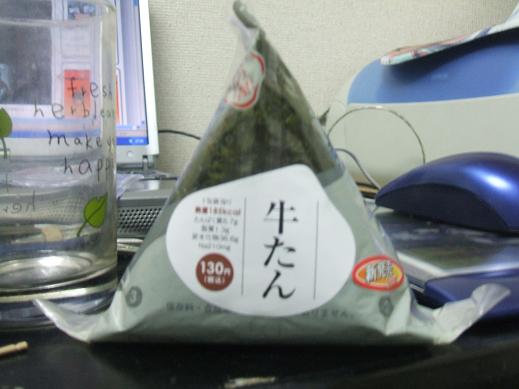 牛タンは牛のうし