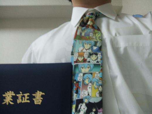 卒業しますた