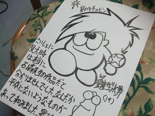 とことん！量産型水野２