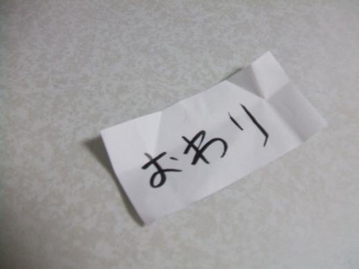 長い間ありがとうございました