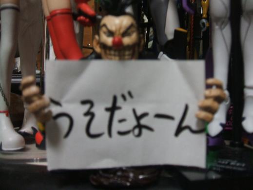 ボケ終了