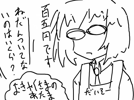 ダイソー勤務日記