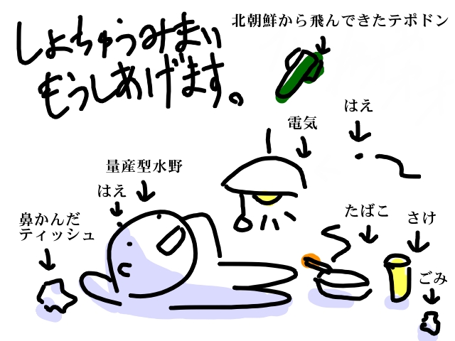 なんだバカヤロウ