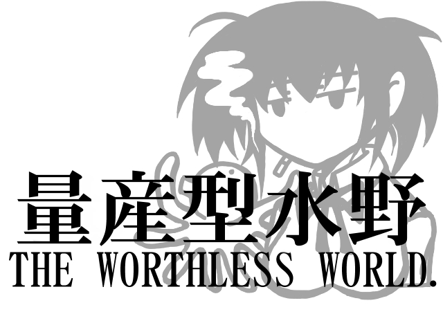 命描けてます