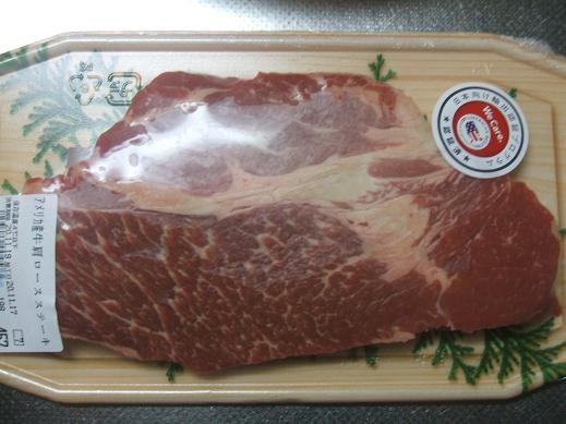 アメリカン牛