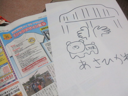偶然だな