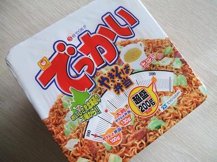 焼いてないよ！