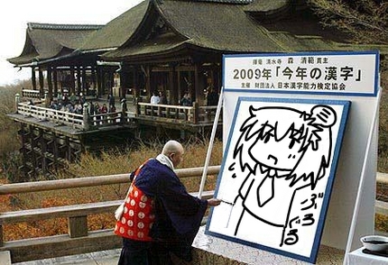このオバカ！