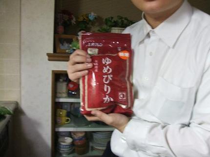 ウルトラレア米