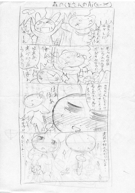 まんがぁ