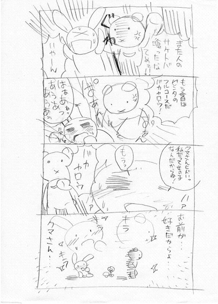 まんがぁ２