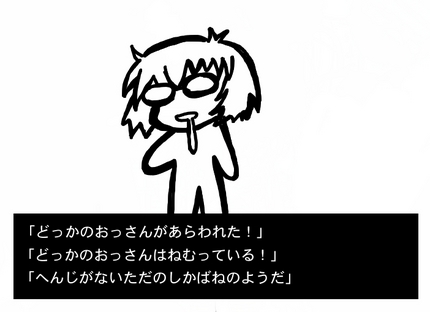 月が見えたらなんとやら