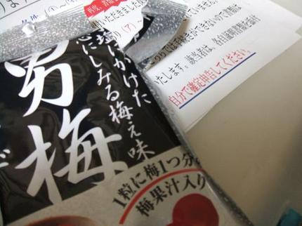 遅刻しやすた！