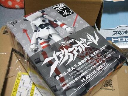 お嬢様が届いた