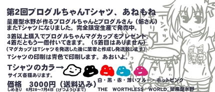 マグカップ作るよ！３