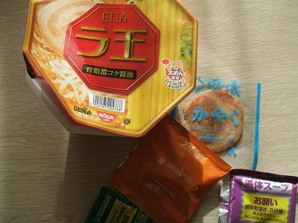 北斗剛掌波ラーメン