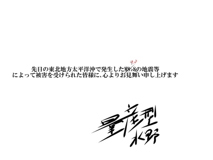 今、日本で起きていること