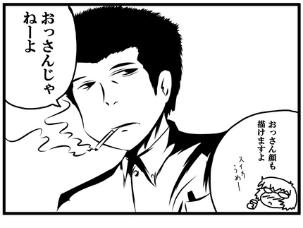 ＢＡＲ佐藤さんを描いてみた