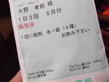 病み上がり