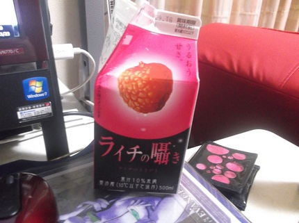 今年の最後に悲願達成