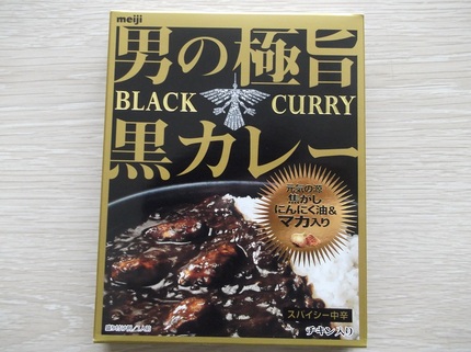 男のカレー