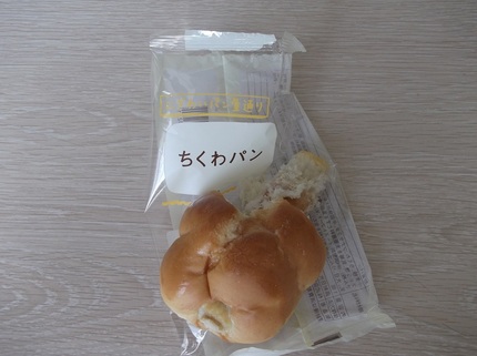 ちくわしか持ってねぇ