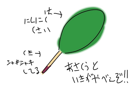 ギョウジャニンニク祭り