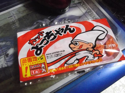 駄菓子で呑む