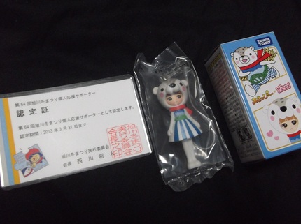 非売品