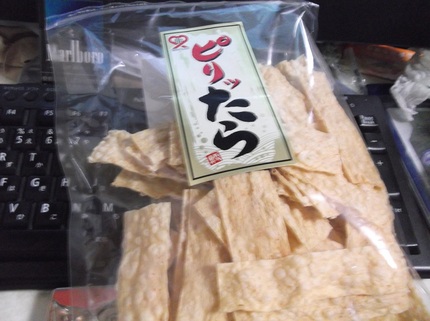 はないぐち