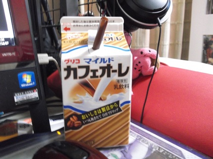 カフェオレ様