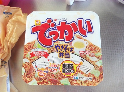 あ、やっちまった