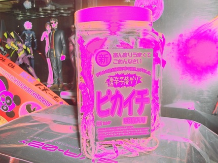 おサイケ