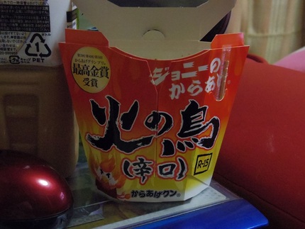 火の鳥