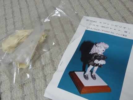 Amaz〇n無知で失敗