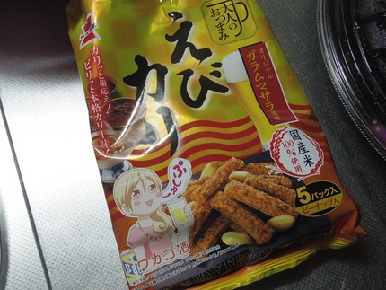発売当時から食ってた