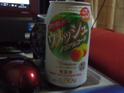 うめぇ