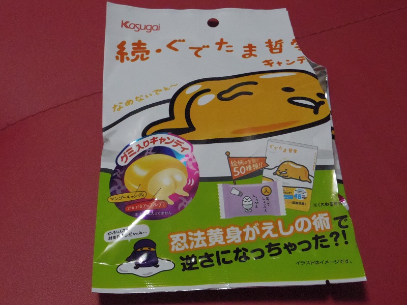 メズマライズ