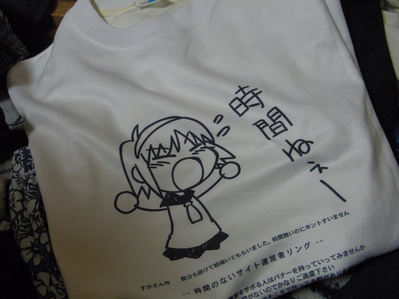 時間無いＴシャツ