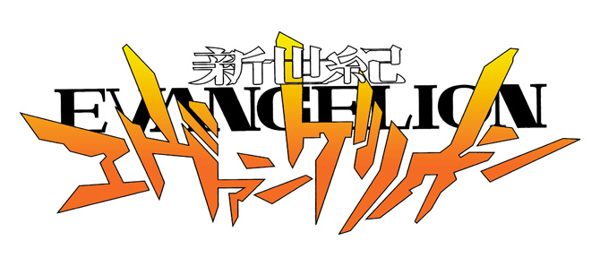 エヴァオタク25年の・・・