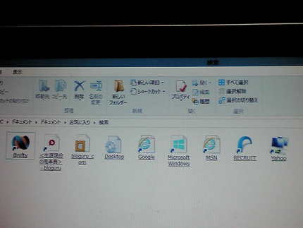 <検索8項目>に分類・<ブログ...